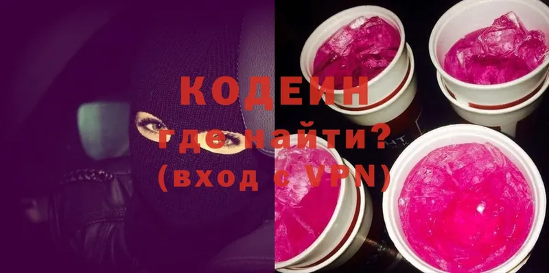 Codein Purple Drank Жуков