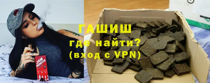 Гашиш убойный  наркошоп  Жуков 