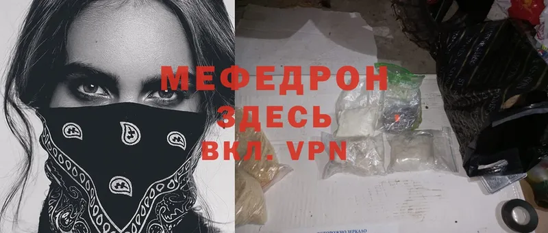 ОМГ ОМГ маркетплейс  Жуков  МЯУ-МЯУ mephedrone  купить  