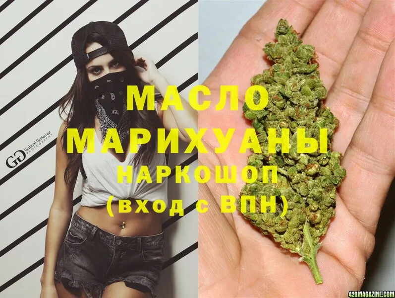 ТГК гашишное масло  Жуков 